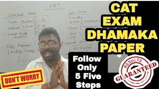 CAT EXAM  Follow 5 Tricks  Must Watch Before Exam GDTRoshanSir [upl. by Euqinahc586]