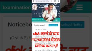 Vksu dummy registration card download kaise kare  vksu kanhaiyakartiknewshorts shorts [upl. by Ativahs]