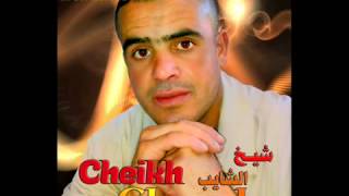 Cheikh Chayeb 2012 Hbibi Nsani Exclusive الشيخ شايب حبيبي نساني 360p [upl. by Enyrhtak]