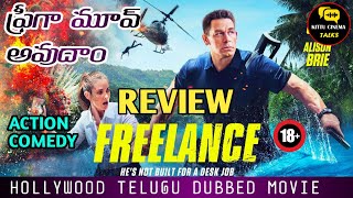 Freelance Movie Review Telugu worldcinematalks [upl. by Keel343]