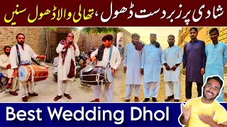 Dhol Punjabi  Pakistani Culture Vlog  Best Wedding Dhol [upl. by Dnomar]