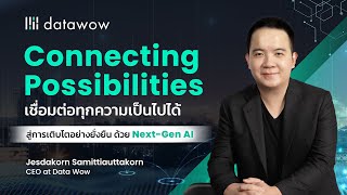 Connecting Possibilities Data Wow Company Profile [upl. by Puff]