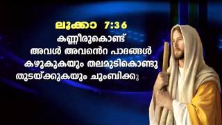 വിഷയം സാധാരണക്കാരുടെ സ്നേഹം സ്വീകരിക്കുന്ന കര്‍ത്താവ് അഭിഷേകാഗ്നി 477 [upl. by Ocirne]