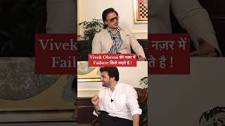 Vivek Oberoi talks about Success and Failure vivekoberoi success failure fail successmindset [upl. by Erdah]