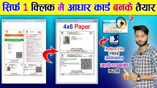 1 click aadhar card action 4x6 paper  4x6 aadhar card action file free download  Photoshop Action [upl. by Adnoloy]