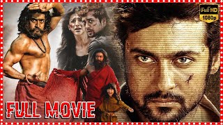 7th Sense Full Movie  Suriya  Shruti Haasan  AR Murugadoss  Latest Telugu Movies  HIT MOVIES [upl. by Nitsua31]