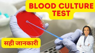 What is Blood Culture Test  Test Results amp Interpretation in Hindi [upl. by Ardnaeed]