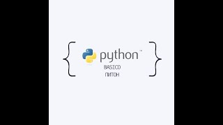 4 Formas de ejecutar un programa en Python modo interactivo y modo script [upl. by Aztin391]