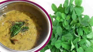 Menthi kura PappuManthi Pappu Recipe in Telugu [upl. by Vinay]