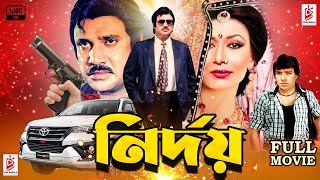 Nirdoy  নির্দয়  Jashim  Rozina  Mahmud Koli  Aliraz  Superhit Bangla Movie CineBanglaMovie [upl. by Bina]