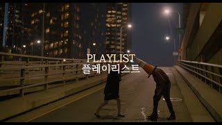 🎧 𝐏𝐋𝐀𝐘𝐋𝐈𝐒𝐓 계속 들으면 들을수록 계속 빠져드는 플레이리스트  가을amp겨울감성 팝송 모음집 1❄️ [upl. by Yelrebmyk]