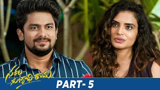 Sakala Gunabhi Rama Latest Telugu Full Movie 4K  VJ Sunny  Aashima Narwal  Part 5  Telugu Movies [upl. by Joanne]