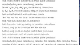 Nigama nigama  Annamaya keerthane  English lyrics in description [upl. by Hayman759]