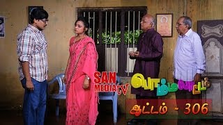 BOMMALAATAM EPISODE 306 20122013 [upl. by Anahcra57]