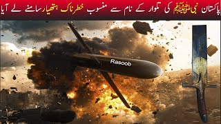 Pakistans GIDS Unveils New RASOOB Missile Technology At Expo 2024 [upl. by Adara]