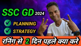 SSC GD 2024 ✅ रनिंग 🏃‍➡️ से 2 दिन पहले क्या करना चाहिए 🤔 PlanningStrategyTips sscgd 5km [upl. by Georgeanne]