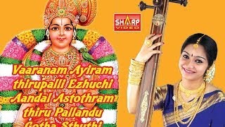 திரு பல்லாண்டு வாரணம் ஆயிரம் ThiruPallandu Vaaranam Aayiram [upl. by Acim]