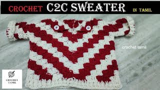 crochet sweater  c2c  crochet tamil [upl. by Ceevah]