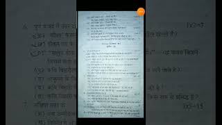 Class 9 Half Yearly Examination Sub HindiElectiveQuestion Paper 2022SEBA Exam 2022 [upl. by Atnahs]