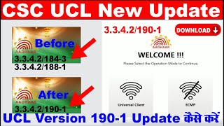 ucl version 1901 I ucl new version 1901 I csc ucl new software I csc version 1901 I ecmp 1901 [upl. by Addiego517]