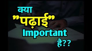 Indian Education System  Value of Knowledge  Education [upl. by Liakim]