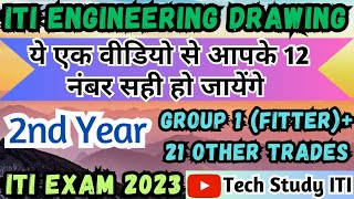 ITI इंजीनियरिंग ड्रॉइंग 2nd Year Fitter Group ITI 2nd Year Engineering Drawing Question 2023 [upl. by Skylar149]