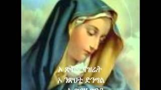 o mariam mariam eritrean catholic church [upl. by Frankhouse307]