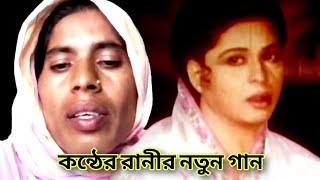 পুরাতন নায়িকা শাবানার ছবির গানbangladeshi old movies song cover by jarina begum [upl. by Kenay]