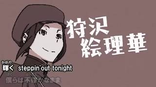 Durarara OP 5 Steppin Out  FLOW EngRomanji Subbed [upl. by Cuthburt]