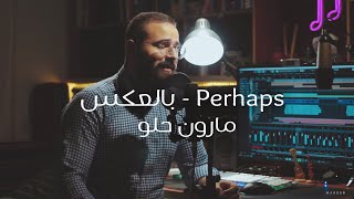 Perhaps  Doris Day بالعكس  رامي عيّاش  Cover by Maroun [upl. by Hacceber]