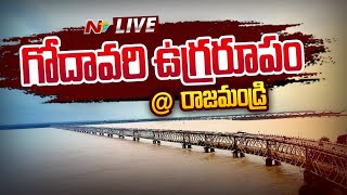 Godavari Floods 2023 LIVE Heavy Flood Water in Rajahmundry  NTV [upl. by Ivatts]