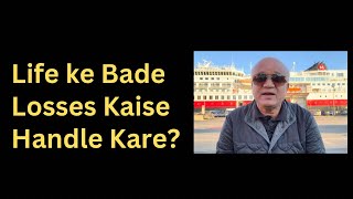 Life ke Bade Losses Kaise Handle Kare [upl. by Kilbride]