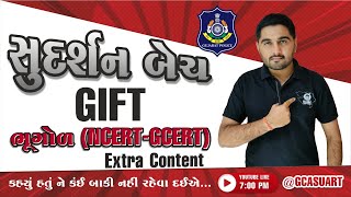 GIFT  ભુગોળ GCERT  NCERT સુદર્શન બેચ  PSI  CONSTABLE  GCASURAT  9512262625  GCASURAT [upl. by Rayna]