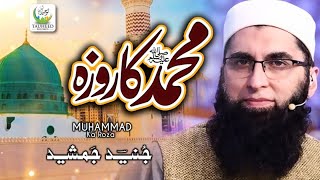 Muhammad Ka Roza  Junaid Jamshed  Heart Touching Kalaam  Official Video  Tauheed Islamic [upl. by Petula]