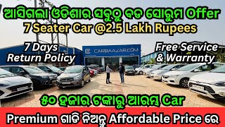 Only 50000 Rupees Second Hand Car in Bhubaneswar  Biggest Used Car Showroom in Odisha  Carbaazar [upl. by Adnohs]