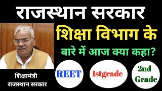 Reet news todayreet exam latest news todayreet 2024 [upl. by Lebasile]