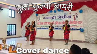 ful fulyo bamari  Cover Dance DanialBhandariSong santoshsubedi6395 [upl. by Eohce330]