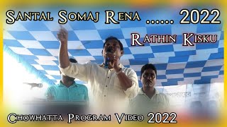 Rathin Kisku Santal Somaj Rena 2022  Chowhatta Program Video 2022 [upl. by Shaff64]