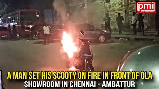 A Man Set His Scooty On Fire In Front Of OLA Showroom In Chennai  Ambattur  PMI NEWS [upl. by Galer234]