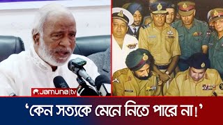 ১৯৭১ সালে ভারতের মানুষের অবদান কখনও ভুলে যাইনি  Moyeen Khan  BNP  War Contribution  Jamuna TV [upl. by Treulich]