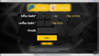 วิธีการต่ออายุการใช้งาน FWIPTVHD [upl. by Namyw]