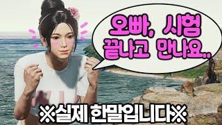 ※실제상황※ 시험끝나고 실제로 만나자는 역대급 적극적인 여대생 [upl. by Maroj]