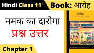 namak ka daroga class 11 question answer II class 11 hindi aroh chapter 1 question answer [upl. by Drescher]