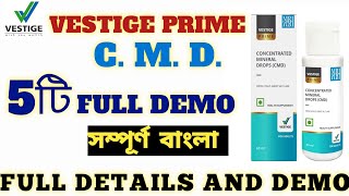 Vestige Prime CMD Full Details and Demo । Vestige Prime CMD। Vestige CMD [upl. by Jon]