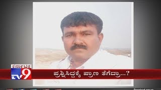 Grama Panchayath Member Murdered For Site Issue In Nelamangala [upl. by Lrub]