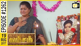 Vamsam  வம்சம்  Tamil Serial  Sun TV  Epi 1262  19082017  Vision Time [upl. by Rezeile]