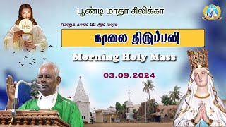 03092024  0800 AM  Holy Mass in Tamil  Fr Arul MSFS Spiritual Father Poondi Madha Basilica [upl. by Hocker]