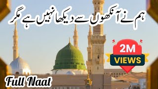 Humne Aankhon Se Dekha Nahi Hai Magar  Full Naat  Emotional Naat  Heart Touching Naat [upl. by Dlared]