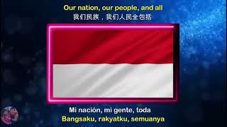 LAGU KEBANGSAAN INDONESIA  INDONESIA RAYA  NATIONAL ANTHEM OF INDONESIA WITH LYRICS [upl. by Alroi]