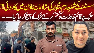 Hazim Bangwar Anti Encroachment Operation Update  Shadman Town  North Nazimabad [upl. by Aldarcie402]